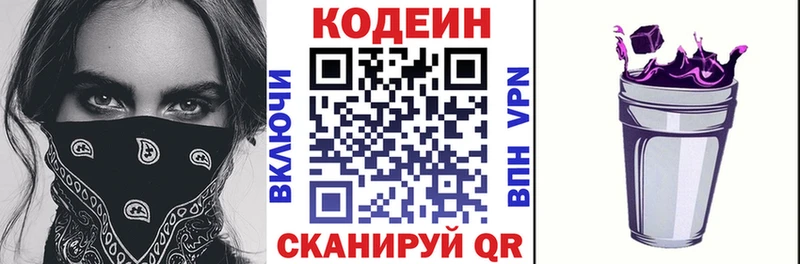 Кодеиновый сироп Lean напиток Lean (лин)  цены наркотик  Барнаул 