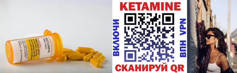 Кетамин VHQ  Барнаул 