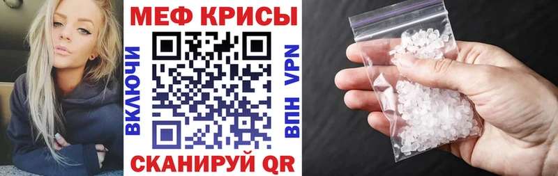 ссылка на мегу зеркало  Барнаул  Меф кристаллы 