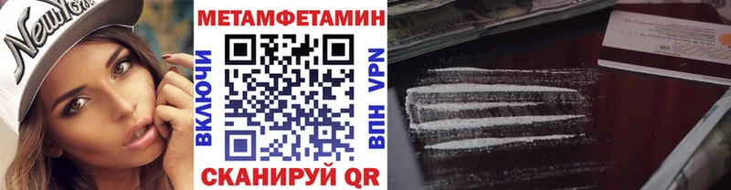 МЕТАМФЕТАМИН пудра  хочу наркоту  Барнаул 